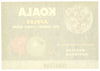Koala Brand Vintage Australian Apple Crate Label, Jonathan