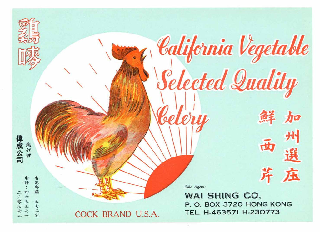 Cock Brand Vintage Vegetable Crate Label